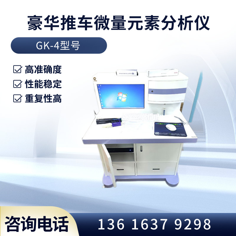 GK-2型号人体向日葵视频网站污分析速度快，重复性好